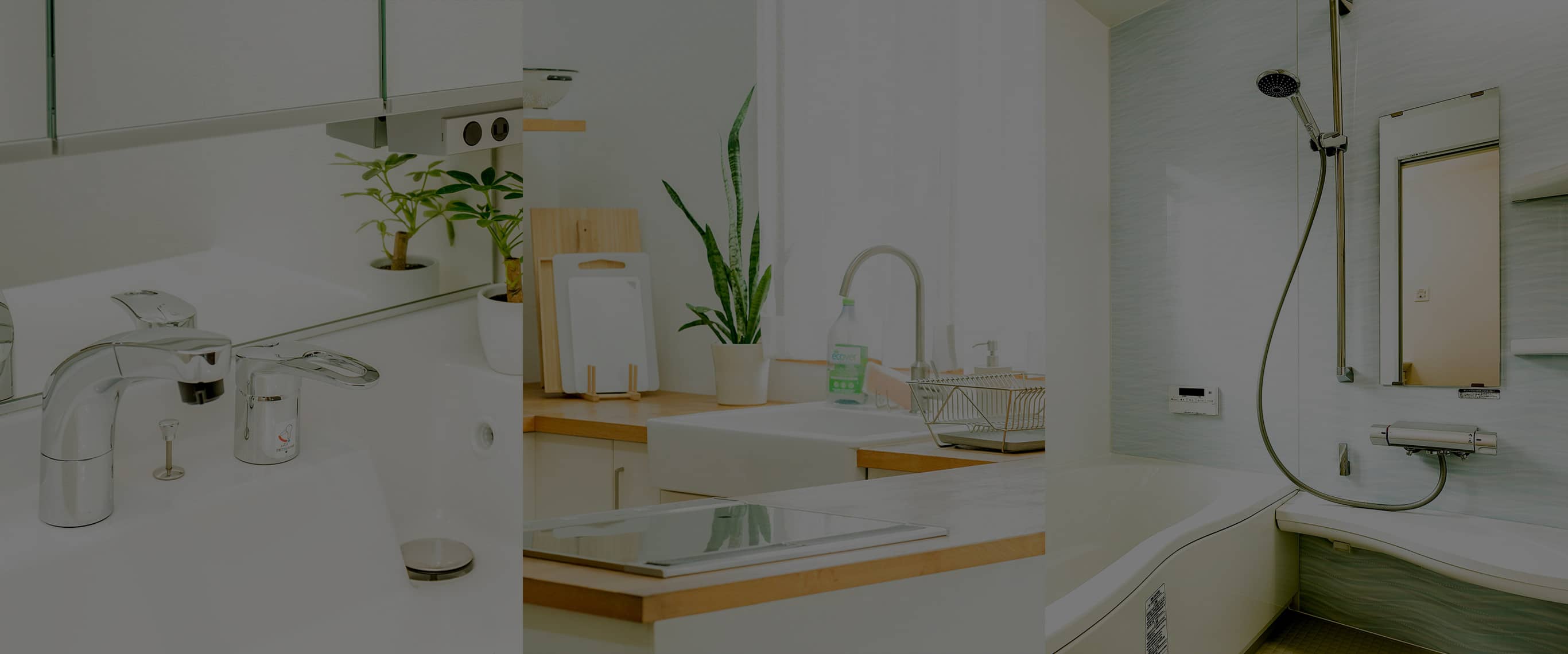 住宅資材・設備