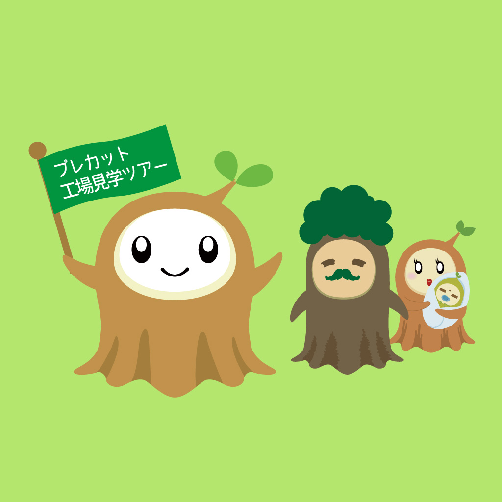 プレカット工場見学を随時開催