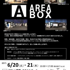 ABOXご案内状のサムネイル