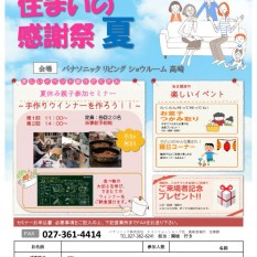 17年7月22日感謝祭夏2のサムネイル