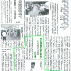 第５回中大規模セミナー　記事のサムネイル