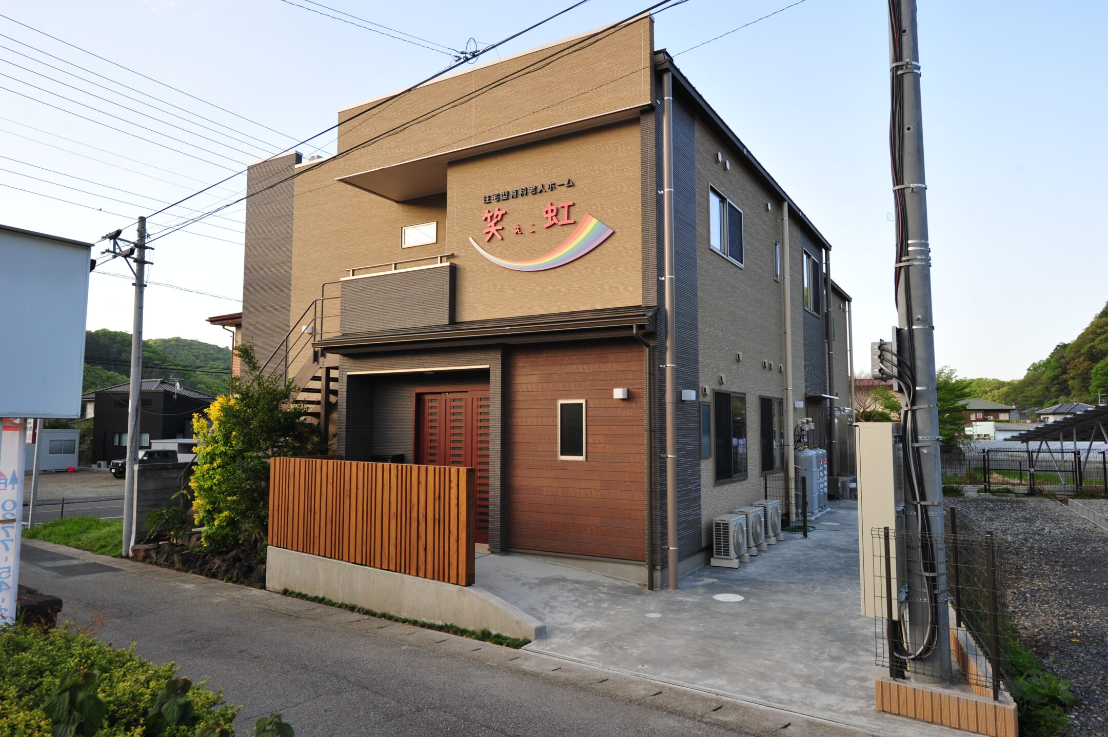 桐生市住宅型有料老人ホーム