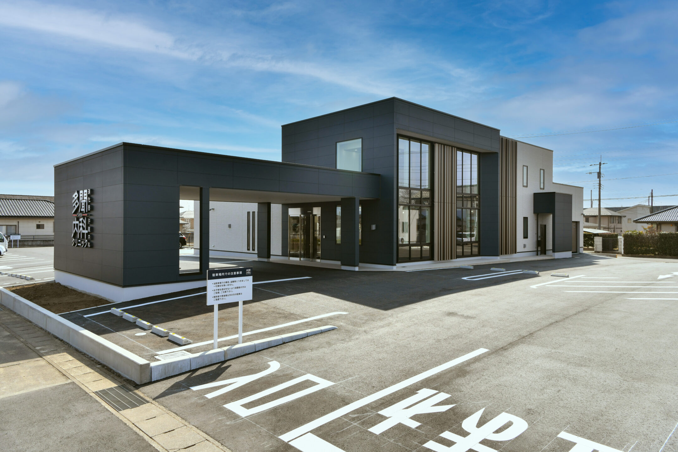 高崎市・多聞内科クリニック様