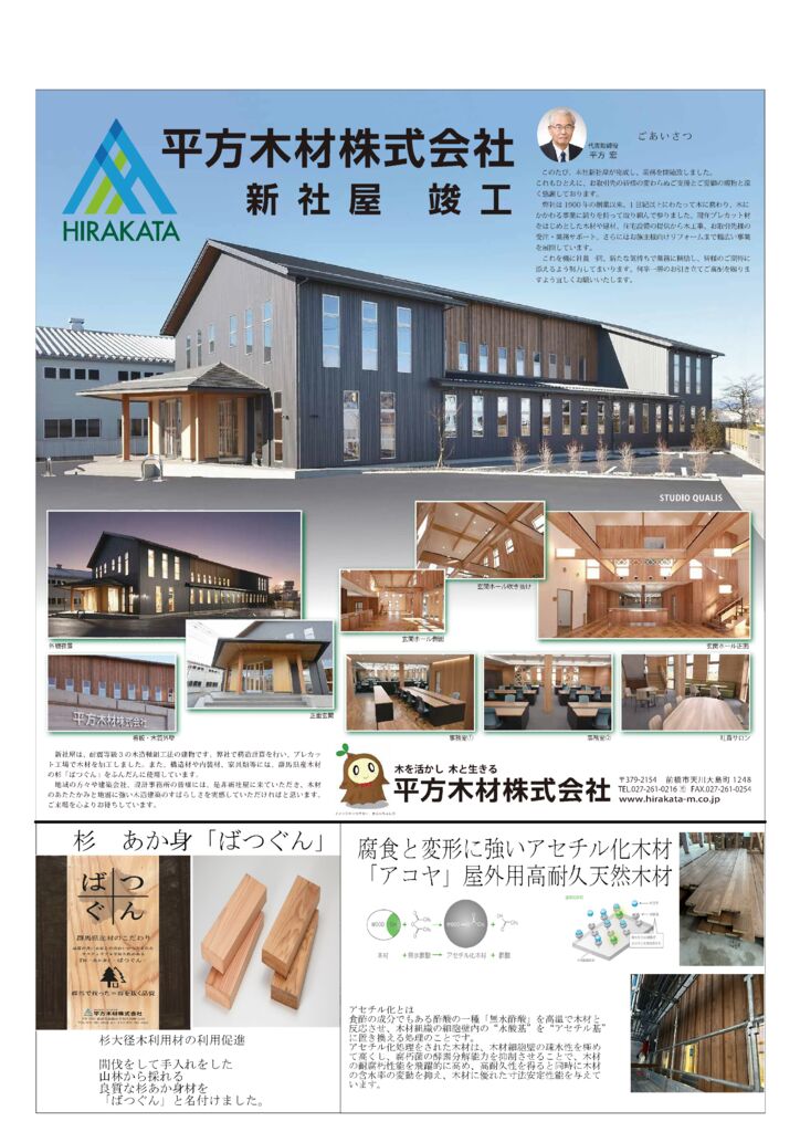 弊社新社屋のご案内