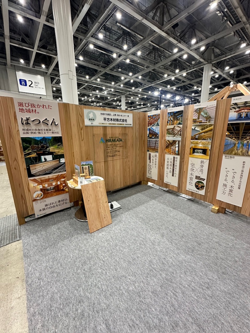 【“2026モクコレ杉赤身「ばつぐん」”展示】⑤